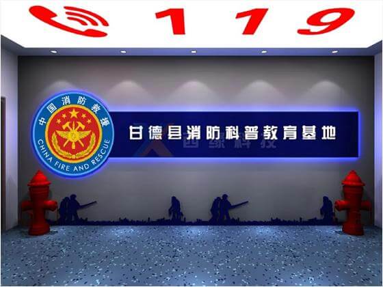 VR消防安全教育科普基地