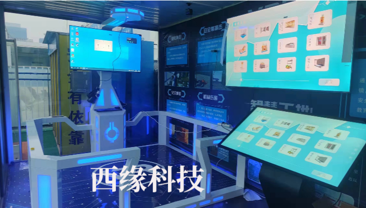 西安建筑工地安全体验馆