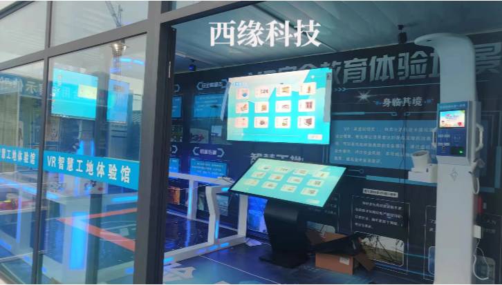 西安安全体验馆案例图片