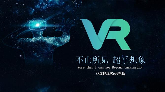 vr模拟教学系统图片