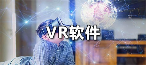 小学vr教学课程软件