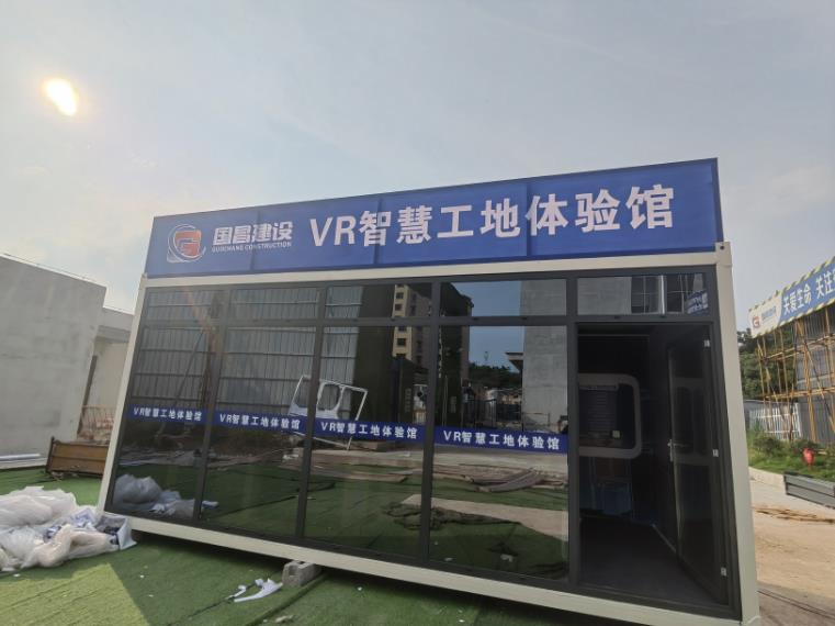 vr工地安全体验区